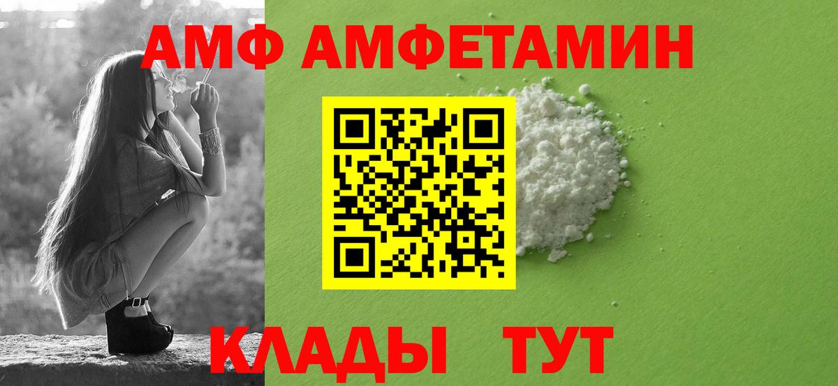 Амфетамин 98%  Амфетамин  Черняховск  Вход с VPN 