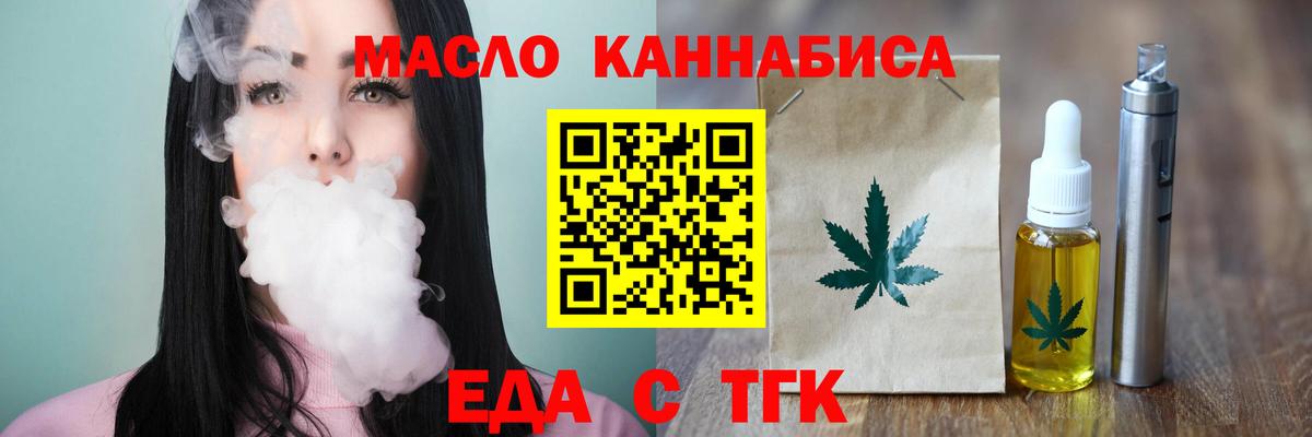 Печенье с ТГК конопля  Вход с VPN  Черняховск 