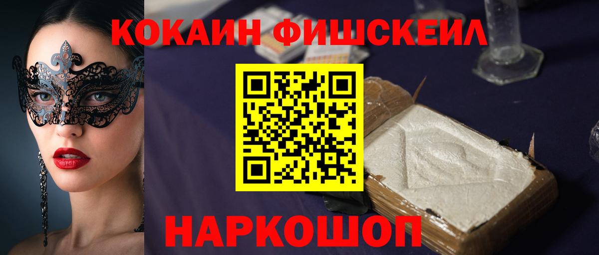 COCAIN 98%  Вход с VPN  дарнет шоп  Черняховск  COCAIN 98% 