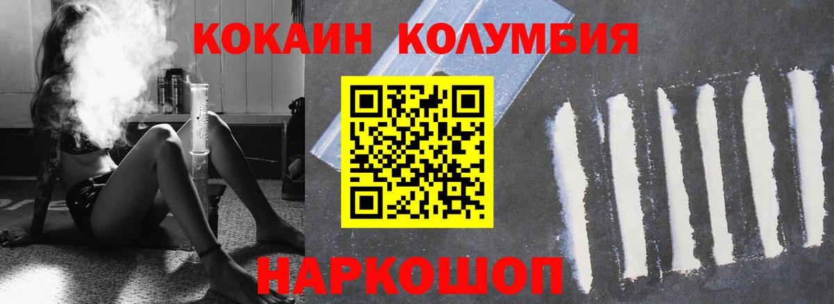  КОКАИН Черняховск