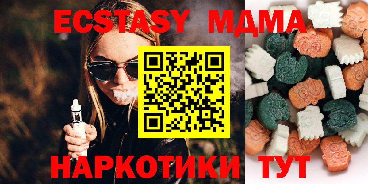 нарко площадка официальный сайт  ЭКСТАЗИ 99%  Вход с VPN  Черняховск 