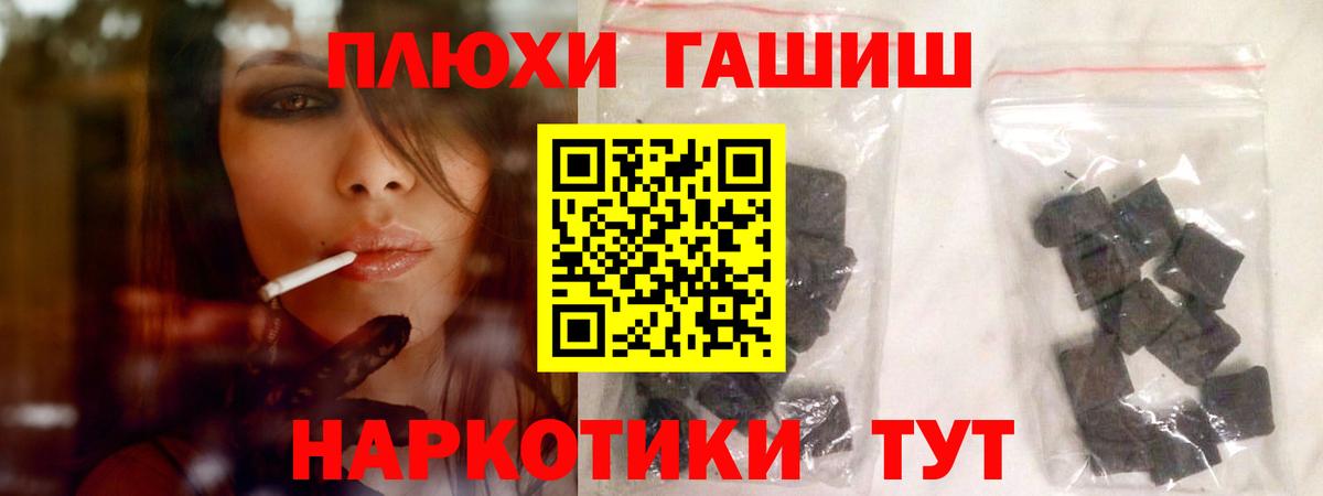 ГАШ гашик Черняховск