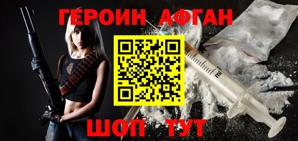 Героин белый Черняховск