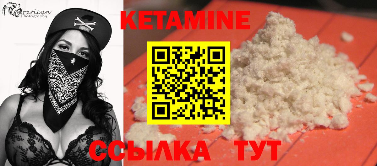 КЕТАМИН VHQ  Вход с VPN  КЕТАМИН VHQ  гидра ссылка  Черняховск 