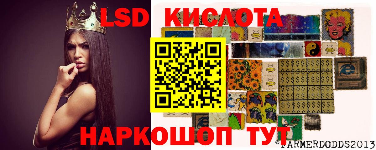 ЛСД экстази кислота Черняховск