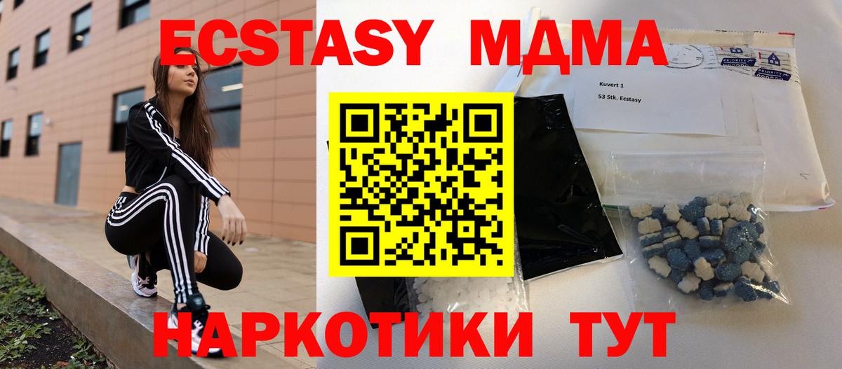 MDMA кристаллы  Вход с VPN  Черняховск  МДМА молли 