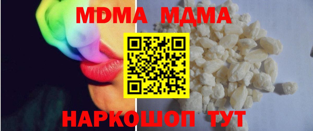 МДМА crystal Черняховск