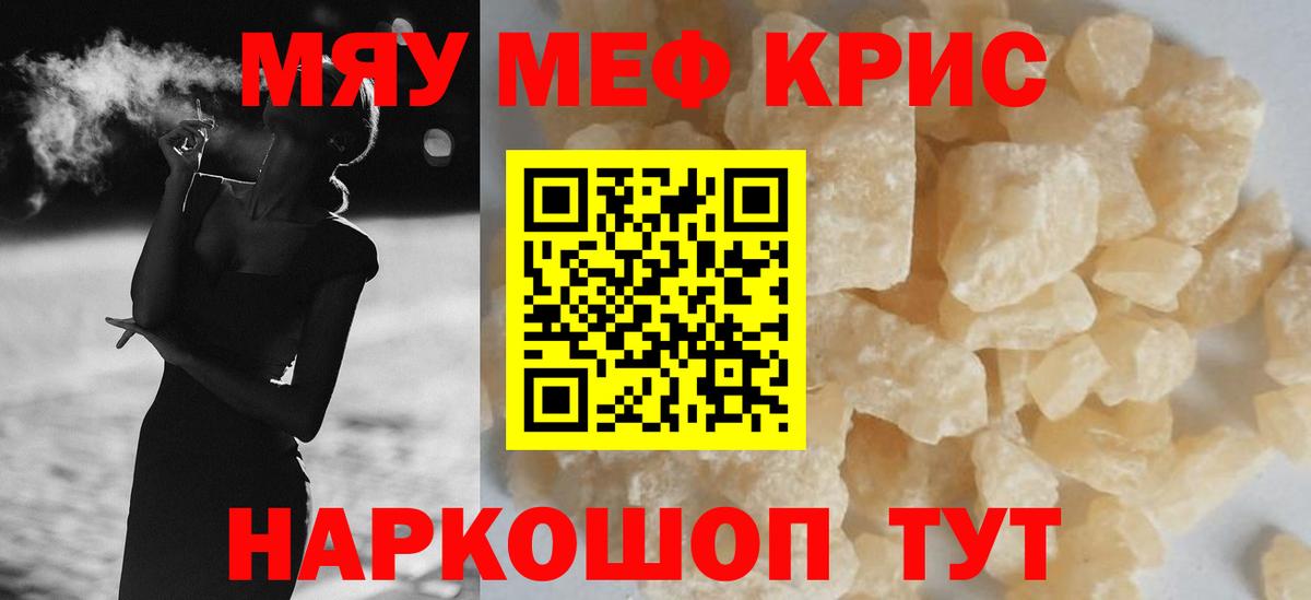МЕФ мука Черняховск