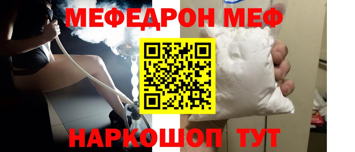 МЯУ-МЯУ  МЯУ-МЯУ VHQ  Вход с VPN  Черняховск  МЯУ-МЯУ мука 