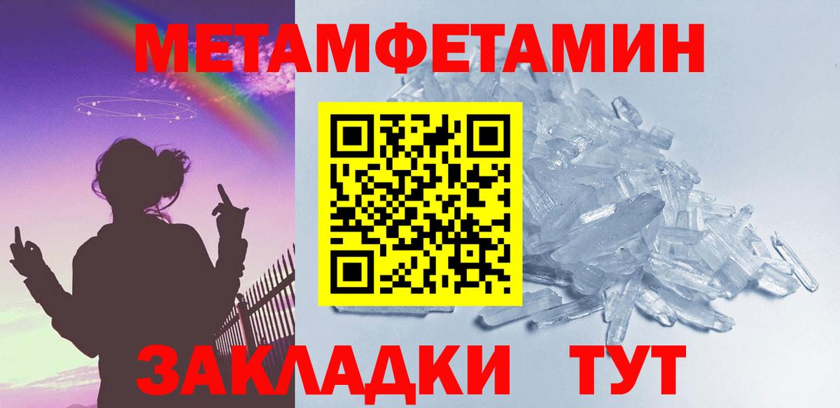 МЕТАМФЕТАМИН витя Черняховск