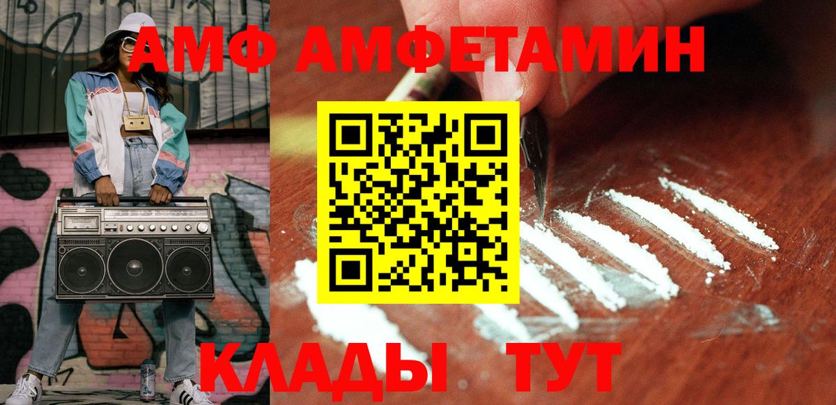 Черняховск  МЕТАМФЕТАМИН витя  Вход с VPN 