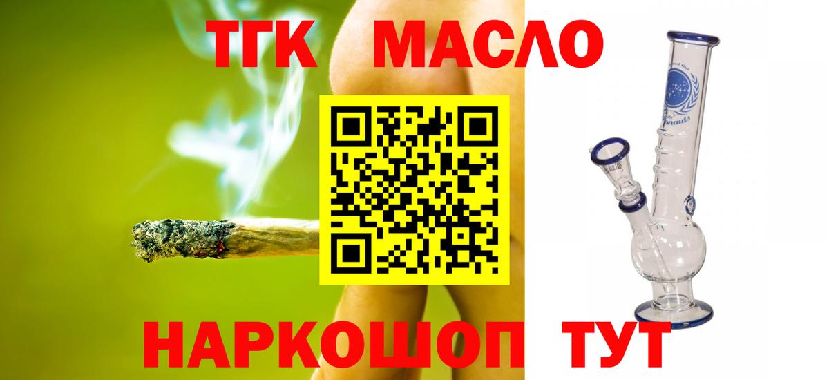 Черняховск  Дистиллят ТГК вейп  Дистиллят ТГК жижа  Вход с VPN 